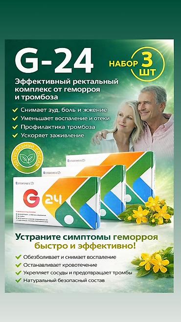 Сулуулук жана ден соолук: G24: Профессиональная помощь при геморрое Натуральные суппозитории — 2