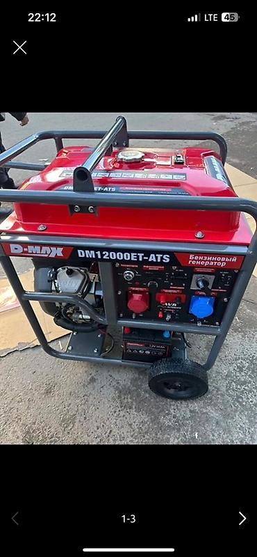 бензиновые генераторы: Бензиновый генератор D-MAX DM12000ET-ATS - Мощная модель с функцией — 1