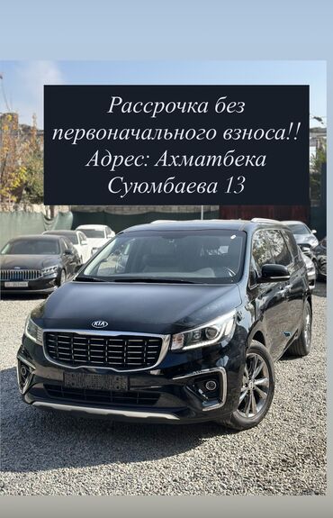 ключ на спринтер: Kia Carnival: 2019 г., 2.2 л, Типтроник, Дизель, Минивэн