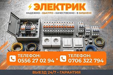 jetta 2: Электрик | Установка счетчиков, Демонтаж электроприборов, Монтаж выключателей Больше 6 лет опыта — 2