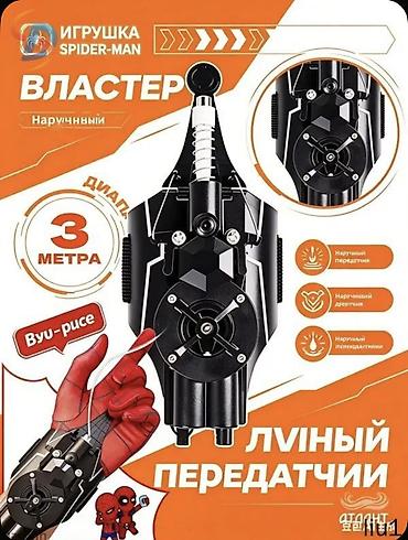 Игрушки: Игрушка Spider‑Man — наручный бластер-паутиномёт Описание: - Наручное — 1