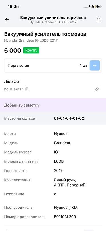 5 htp: Вакуумный усилитель тормозов Hyundai/Kia Оригинальный узел с бачком и — 3