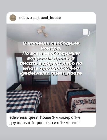 квартира ак ордо 1: 1 комната, Интернет, Wi-Fi