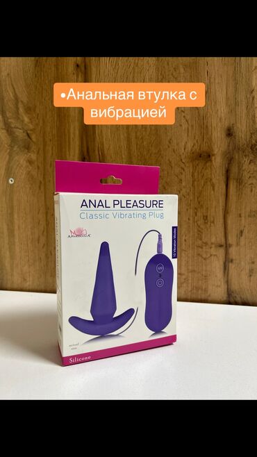 для тех кто ищет для себя: Анальная игрушка в секс шопе Eroshop Анальный стимулятор с вибрацией