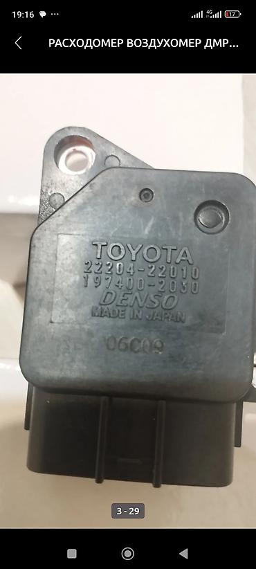 Датчики, сенсоры, предохранители: Расходомер Toyota Б/у, Оригинал, Япония — 15