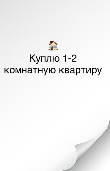 оборудование салон красоты: 🏠 КУПЛЮ 1–2-КОМНАТНУЮ КВАРТИРУ Рассмотрю варианты в пределах — 1