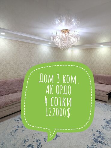 Офисы: Дом, 84 м², 3 комнаты, Риэлтор, Евроремонт