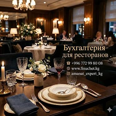 account: Бухгалтерские услуги | Подготовка налоговой отчетности, Сдача налоговой отчетности, Консультация — 1