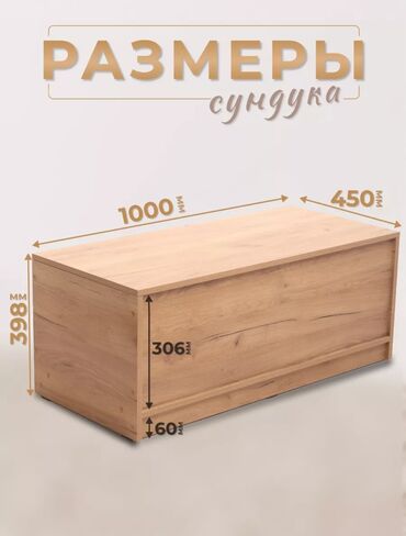 сундук для невесты: Сундук, Новый, Для приданого невесты, Дерево, Самовывоз, Бесплатная доставка, Платная доставка