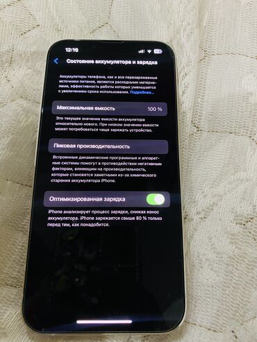 айфон 14 про макс бишкек: IPhone 13, Жаңы, 256 ГБ, Ак, Каптама, Заряддоочу түзүлүш, Куту, 100 %