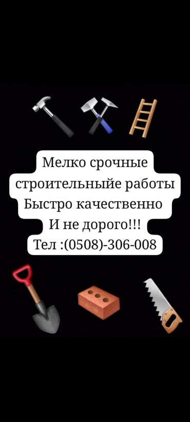мелко срочные работы: Мелкосрочные работы, Муж на час