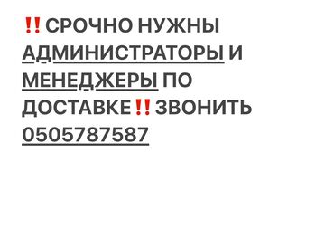 ресторан ош: Талап кылынат Администратор: Кафе, Тажрыйбасыз, Төлөм Бир айда эки жолу