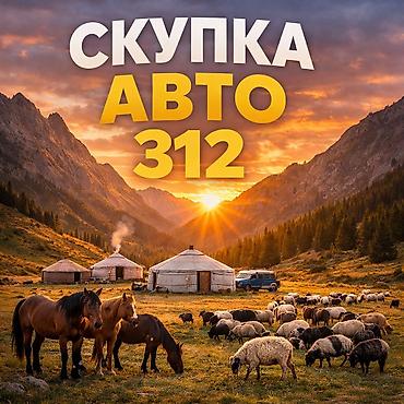 Скупка авто выкуп авто расчет сразу звоните пишите выкуп авто покупаем