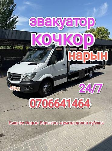 Со сдвижной платформой