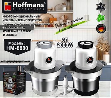 dyson long hs05: Многофункциональный измельчитель продуктов Hoffmans Electronics — 1