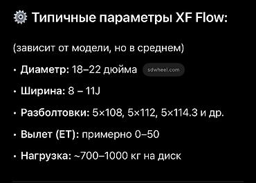 Унаа: Литые диски с летними шинами, комплект - Диаметр дисков: 20" - Тип — 7