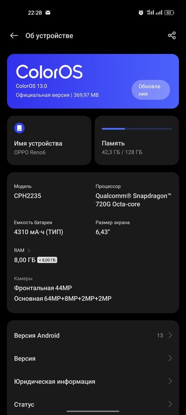 телефон oppo: Oppo Reno6 Pro, Б/у, 128 ГБ, 2 SIM