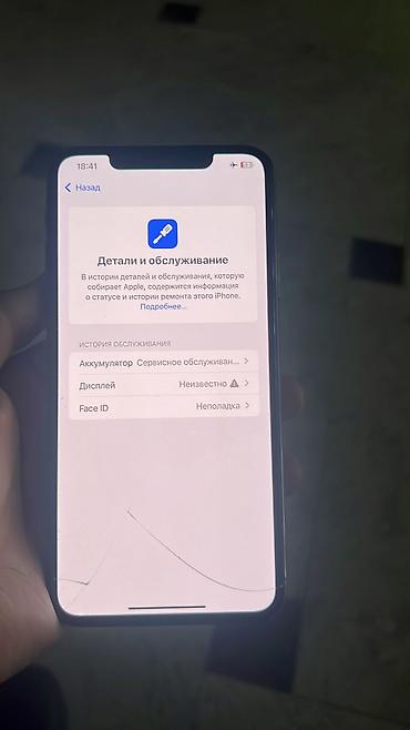 IPhone 11 Pro Max, 64 ГБ - Модель: iPhone 11 Pro Max (номер модели