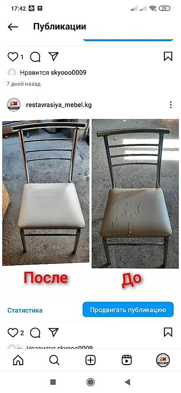 Скупка техники: Перетяжка мягкой мебели — 10