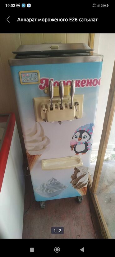 фризер для жареного мороженое: Аппарат мороженое Е 26 в отличном состоянии