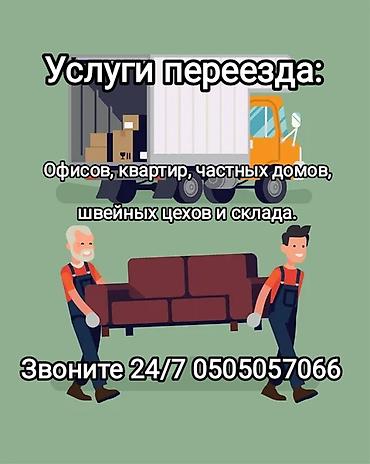 медицинский массаж: Грузчик. Больше 6 лет опыта — 1