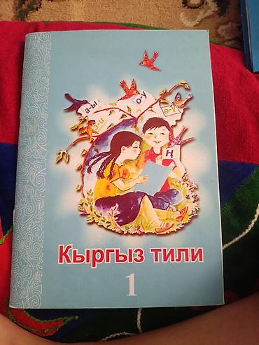 соколы: Набор учебников для 1 класса: 1) Родиноведение. 1 класс. Авторы: З — 3