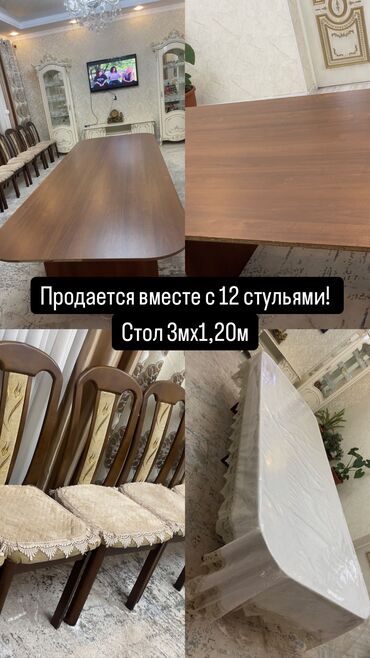 стол с стульями: Срочно продается! 
Стол размером 3м*1.20м