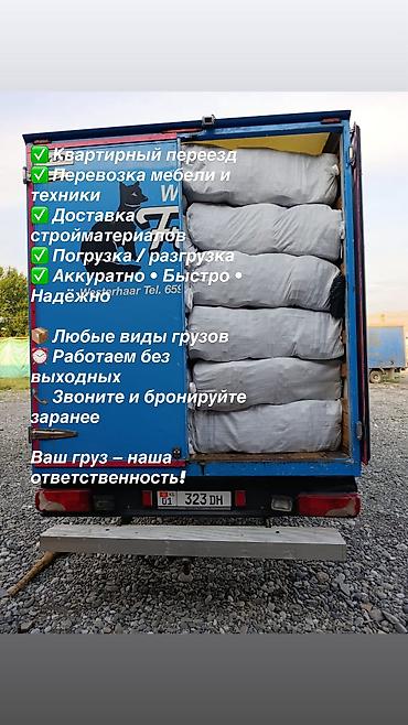 Буйрутма берүү Мерседес жүк ташуучу спринтер, Тигүү калдыктарын чыгаруу, Прицеби менен
