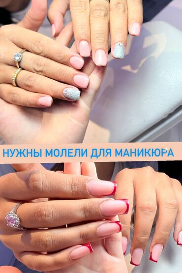 щипцы для наращивания волос: Наращивание ногтей, Покрытие гель лаком, Снятие, Маникюр, Одноразовые расходные материалы, Требуются модели
