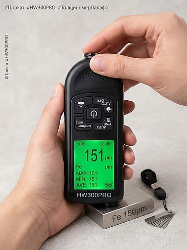Кызматтар: Аренда толщиномера HW300PRO Профессиональный электронный толщиномер — 2