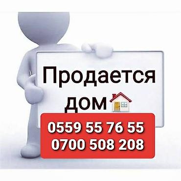 не агенство: Срочно продаю дом в районе ул.Абдумомунова (Кирова),не далеко от — 2