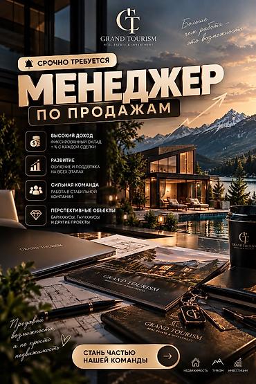 вб менеджер: Требуется Менеджер по продажам, График: Шестидневка, Полный рабочий день, % от продаж — 1