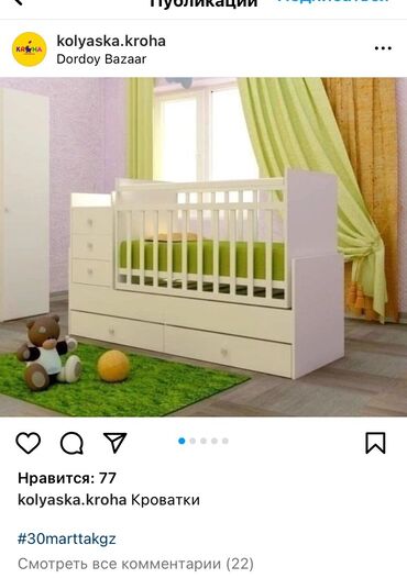 продаю детский кровать: Керебет-трансформер, Кыздар үчүн, Балдар үчүн, Жаңы
