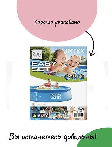 Бассейны: НАСОС В ПОДАРОК!!! Надувной бассейн Intex Easy Set 244 × 61 см Насос — 4