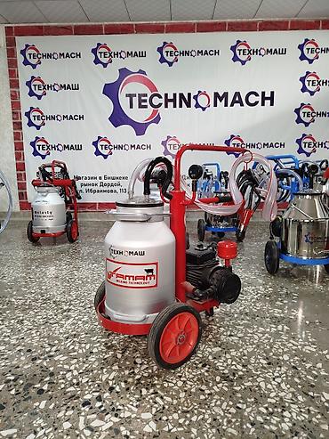 Товары и оборудование для с/х животных: 💥Доильные аппараты!!!!!🔥 💥Новое поступление!!!🔥 💥от компании — 1