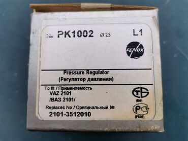 Auto delovi: Korektor kocnica(peti cilindar)Lada 7 Riva. Novo. Cena 3000 dinara — 11