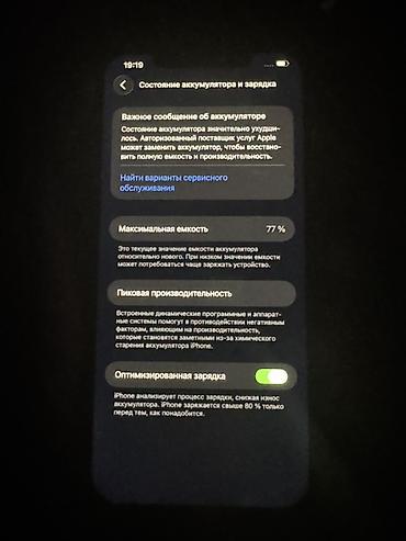 IPhone 12 Pro Max Характеристики по данным с экрана: - Модель: iPhone lalafo.kg да — 2 IPhone 12 Pro Max Характеристики по данным с экрана: - Модель: iPhone — 2