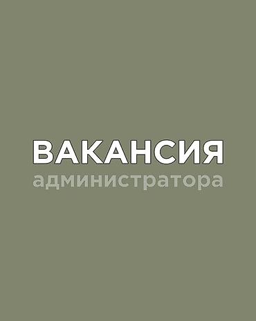 админ сони: Администратор — 1