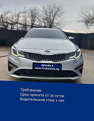 Сдаю Hyundai Sonata, Долгосрочно, Без водителя, | Залог, Водительские права