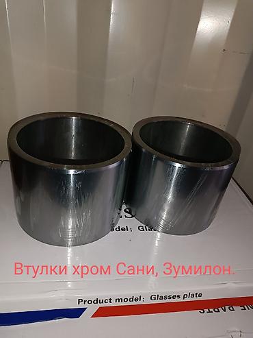 Запчасти для строительных машин: Комплект запчастей для автобетононасосов/бетонораспределителей - Очки — 16