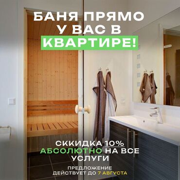 ош квартира 2 комната: 1 комната, 10 м²