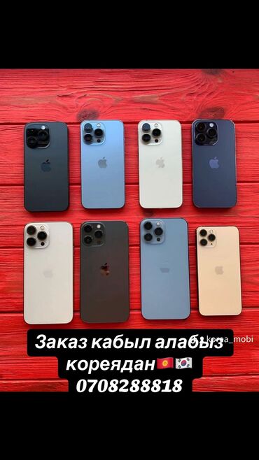 айфон 6с плюс цена в бишкеке: IPhone 16 Plus