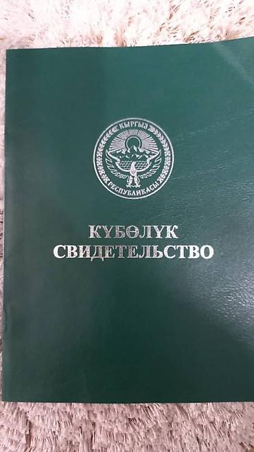 быстроток: 30 соток, Для сельского хозяйства, Красная книга — 5