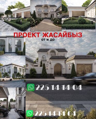 орхидея букет цена бишкек: Уй проект