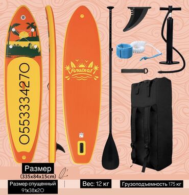 sup board бишкек: Весенняя акция sup board(сап борд) 🌟 В наличии – ограниченное