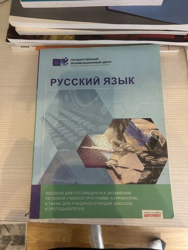 русский язык 2 класс мсо 4: Русский язык 10 класс, 2024 год