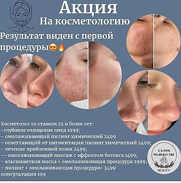 ресницы каракол: Обучение по самым низким ценам в бишкеке: - курс «сам себе визажист и — 10