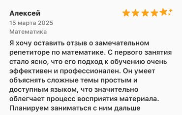 Repetitorlar: Repetitor, Riyaziyyat, Rus dili, İmtahanlara hazırlıq — 6