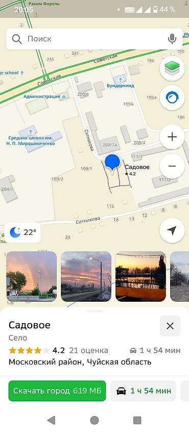 курулуш материалы: 10 соток, Курулуш, Кызыл китеп — 1
