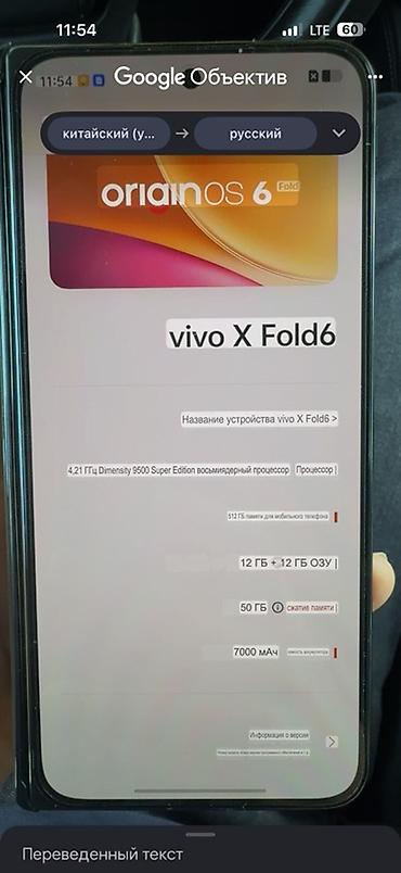 msi b450: Vivo X Fold 6, Новый, 512 ГБ, цвет - Зеленый, 2 SIM — 2